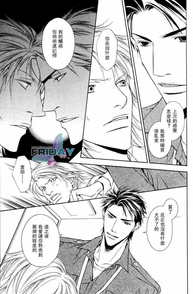 Shortcutlove[耽美]韩漫全集-第2话无删减无遮挡章节图片 