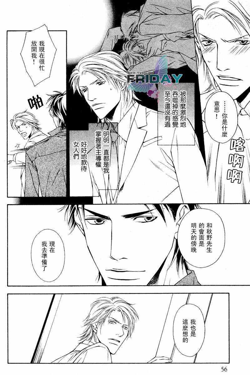 Shortcutlove[耽美]韩漫全集-第2话无删减无遮挡章节图片 