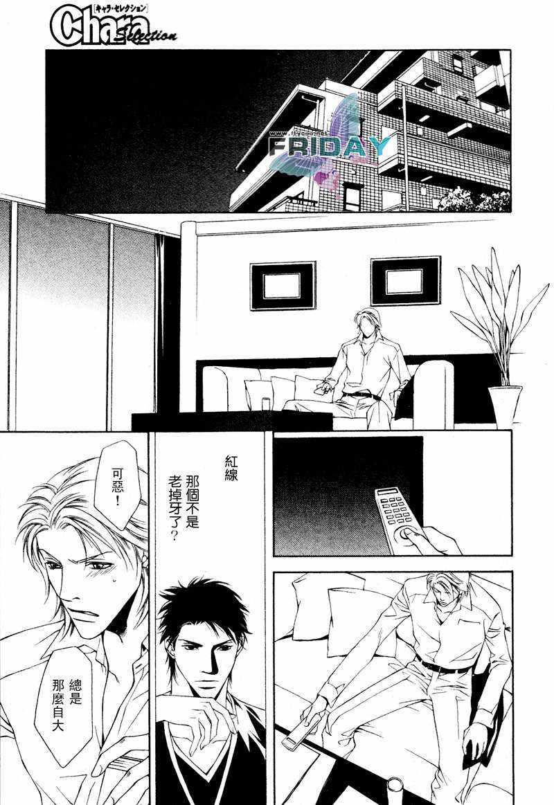 Shortcutlove[耽美]韩漫全集-第2话无删减无遮挡章节图片 