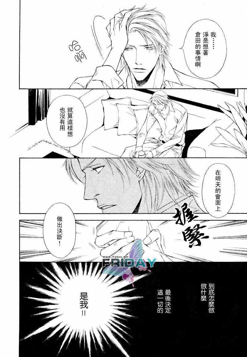 Shortcutlove[耽美]韩漫全集-第2话无删减无遮挡章节图片 