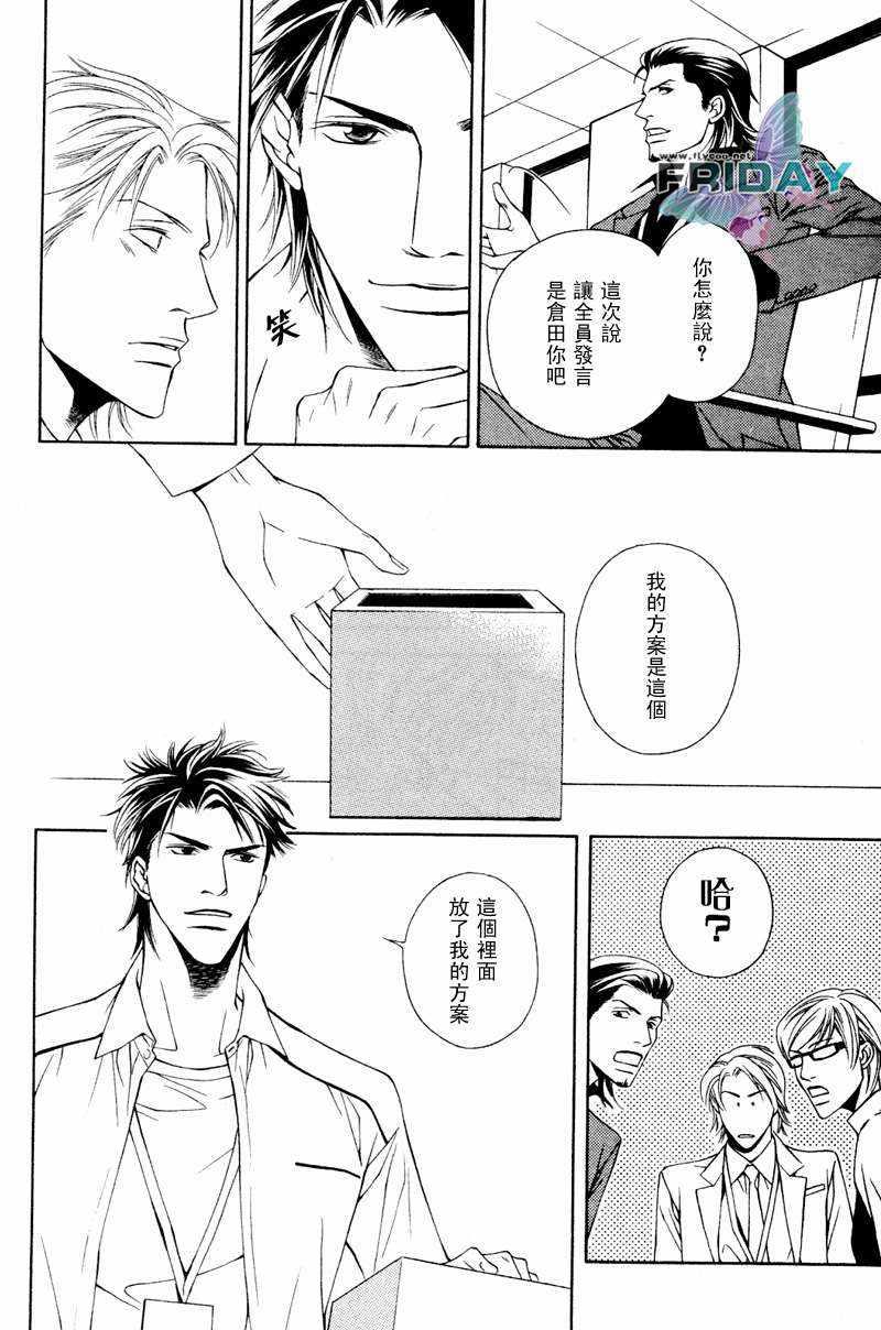 Shortcutlove[耽美]韩漫全集-第2话无删减无遮挡章节图片 