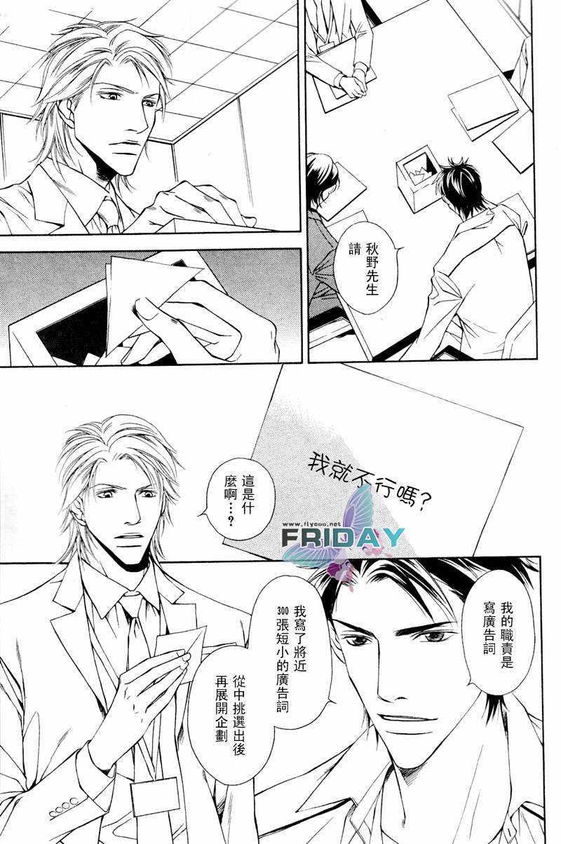 Shortcutlove[耽美]韩漫全集-第2话无删减无遮挡章节图片 