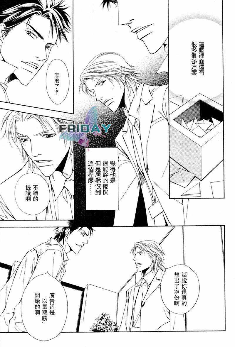Shortcutlove[耽美]韩漫全集-第2话无删减无遮挡章节图片 