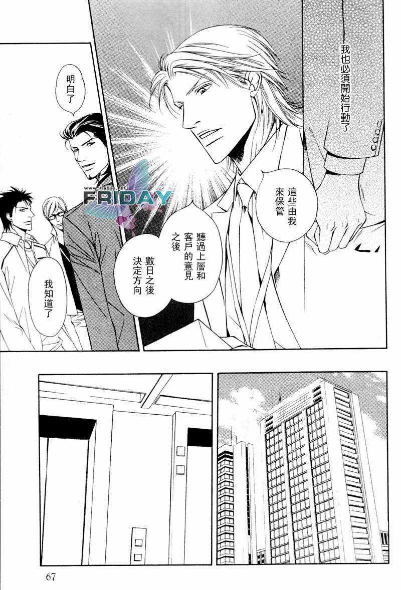 Shortcutlove[耽美]韩漫全集-第2话无删减无遮挡章节图片 
