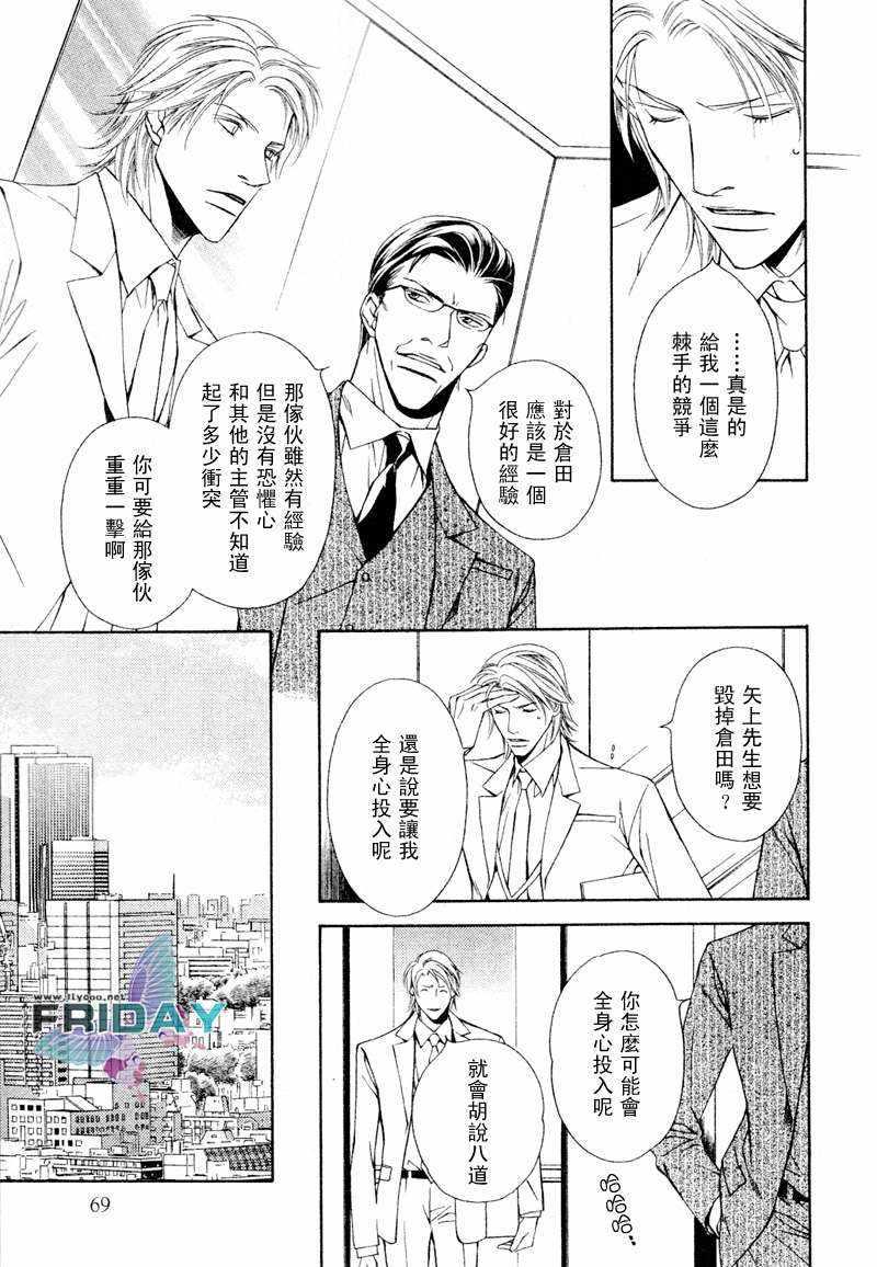 Shortcutlove[耽美]韩漫全集-第2话无删减无遮挡章节图片 