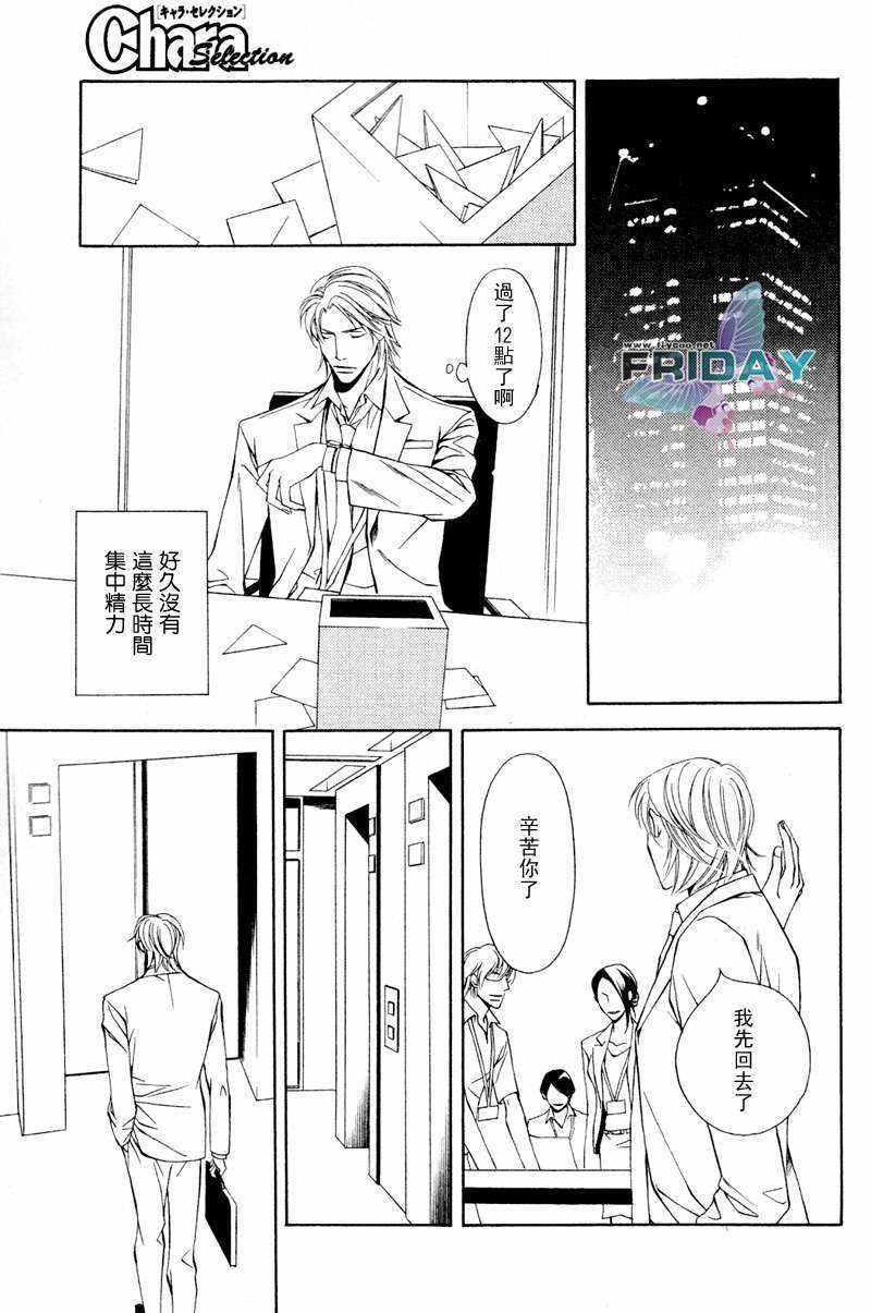 Shortcutlove[耽美]韩漫全集-第2话无删减无遮挡章节图片 