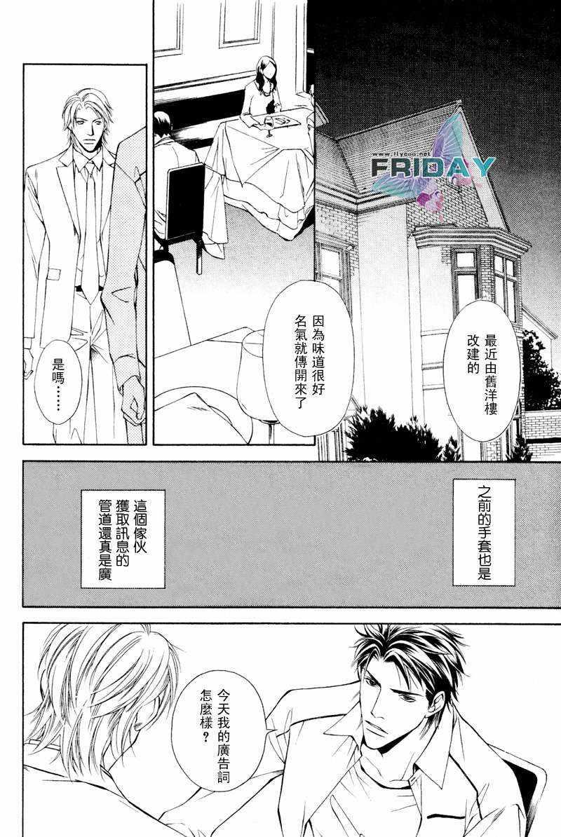 Shortcutlove[耽美]韩漫全集-第2话无删减无遮挡章节图片 