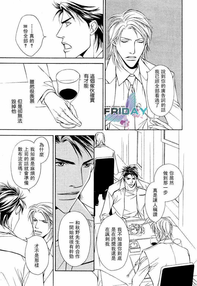 Shortcutlove[耽美]韩漫全集-第2话无删减无遮挡章节图片 