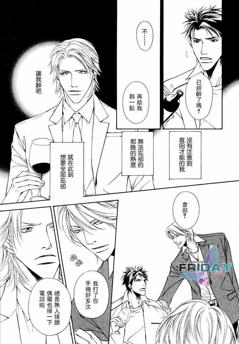 Shortcutlove[耽美]韩漫全集-第2话无删减无遮挡章节图片 