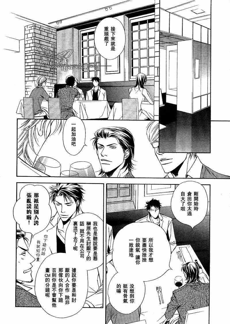 Shortcutlove[耽美]韩漫全集-第3话无删减无遮挡章节图片 