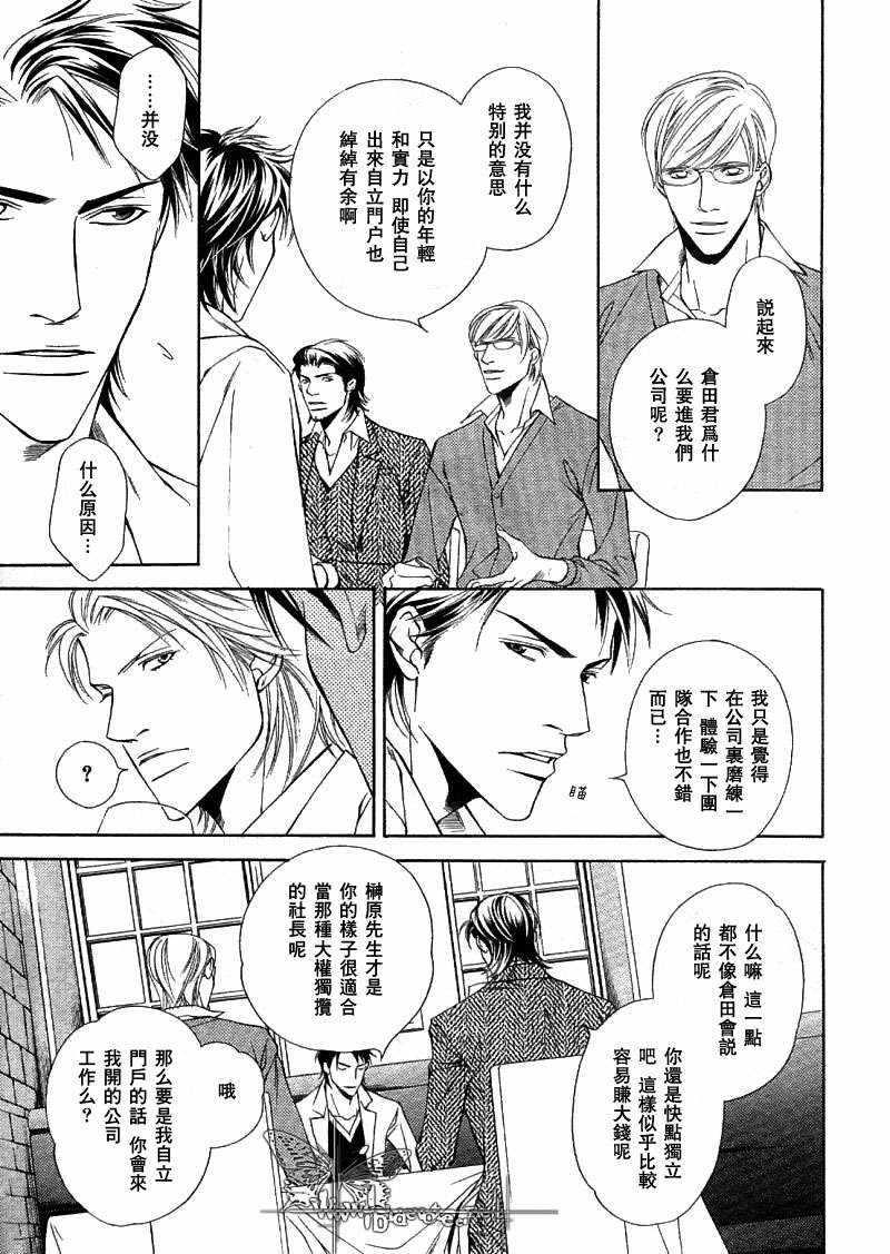 Shortcutlove[耽美]韩漫全集-第3话无删减无遮挡章节图片 