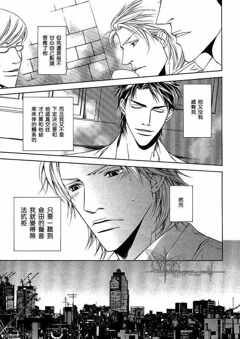 Shortcutlove[耽美]韩漫全集-第3话无删减无遮挡章节图片 