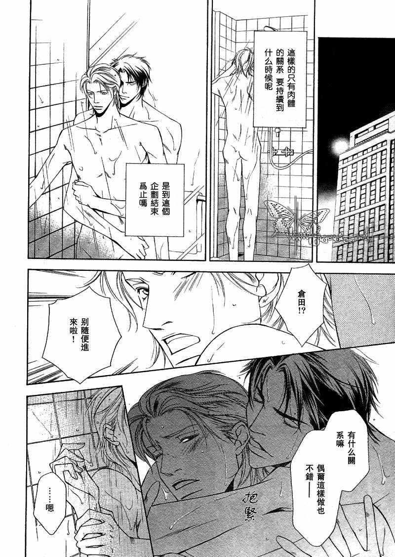 Shortcutlove[耽美]韩漫全集-第3话无删减无遮挡章节图片 