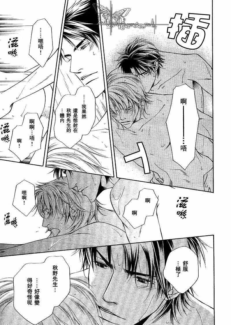 Shortcutlove[耽美]韩漫全集-第3话无删减无遮挡章节图片 