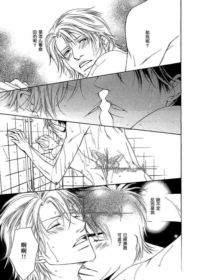 Shortcutlove[耽美]韩漫全集-第3话无删减无遮挡章节图片 