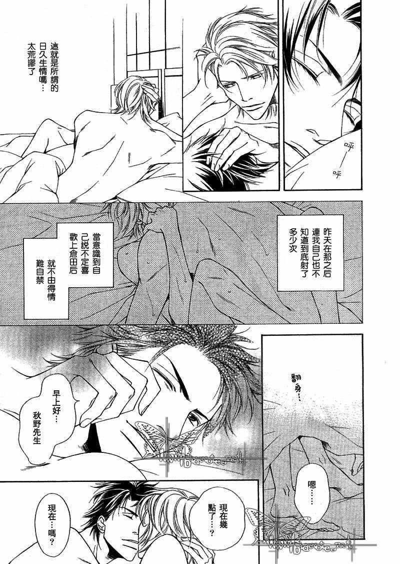 Shortcutlove[耽美]韩漫全集-第3话无删减无遮挡章节图片 