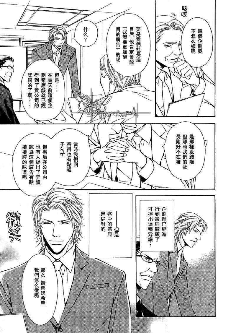 Shortcutlove[耽美]韩漫全集-第3话无删减无遮挡章节图片 