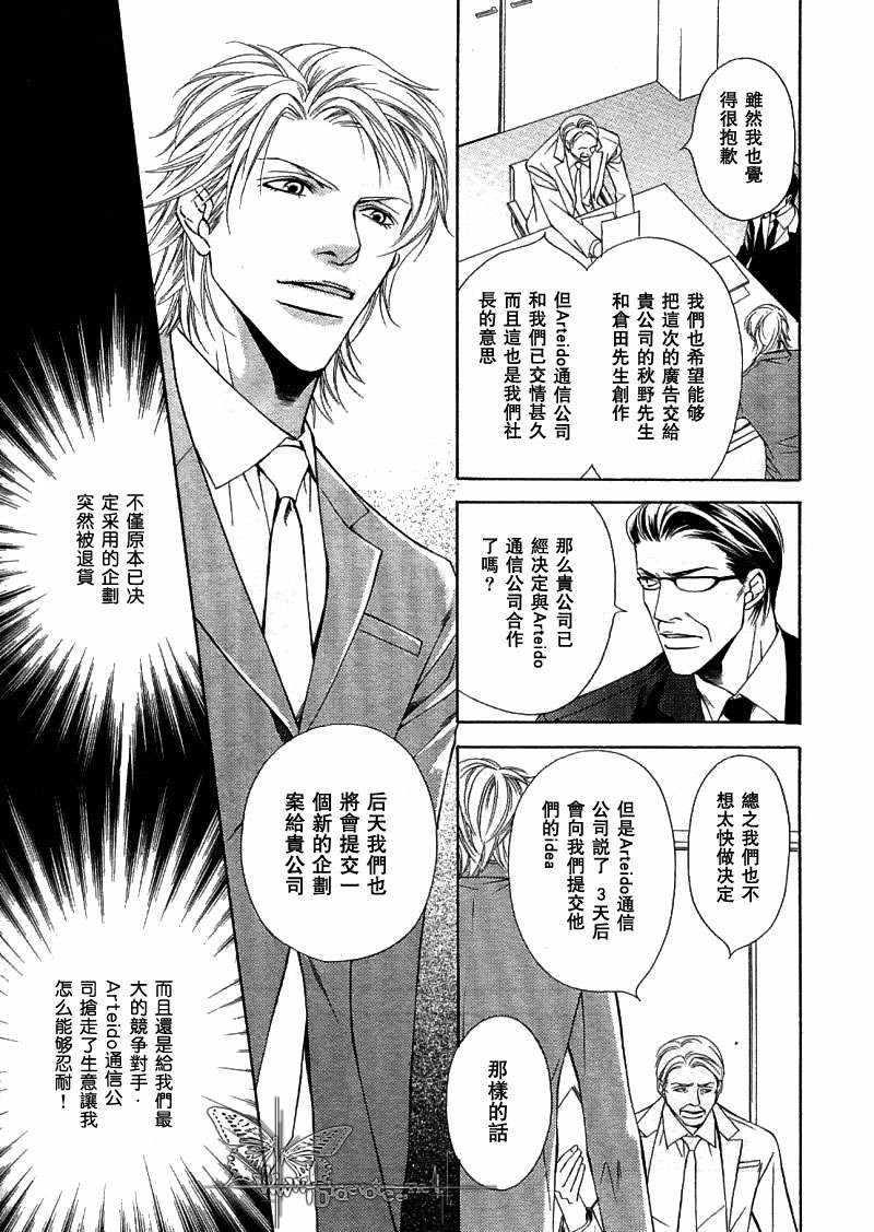 Shortcutlove[耽美]韩漫全集-第3话无删减无遮挡章节图片 