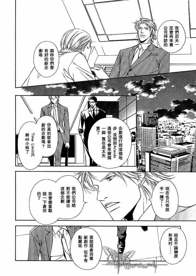 Shortcutlove[耽美]韩漫全集-第3话无删减无遮挡章节图片 
