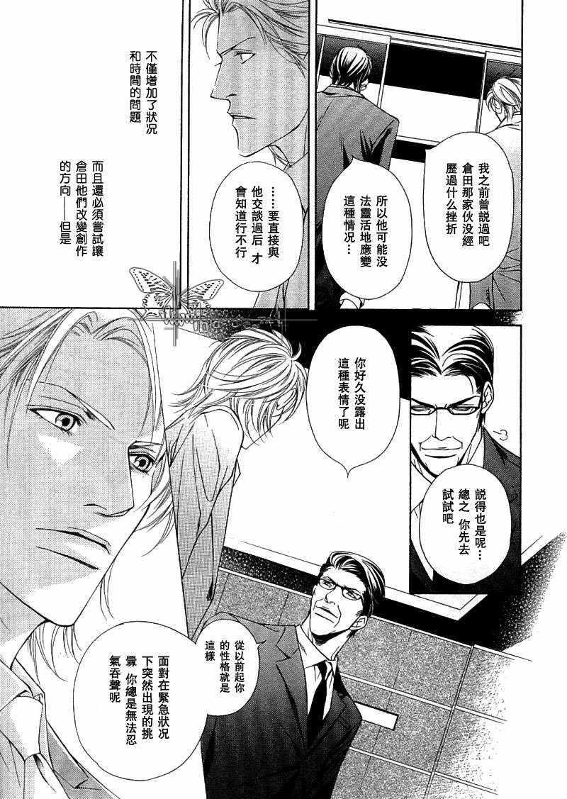 Shortcutlove[耽美]韩漫全集-第3话无删减无遮挡章节图片 