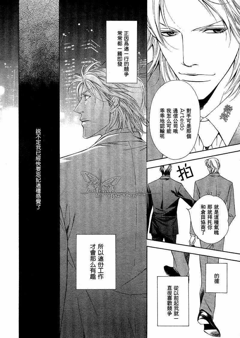 Shortcutlove[耽美]韩漫全集-第3话无删减无遮挡章节图片 