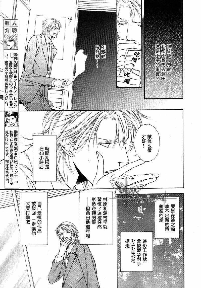 Shortcutlove[耽美]韩漫全集-第4话无删减无遮挡章节图片 