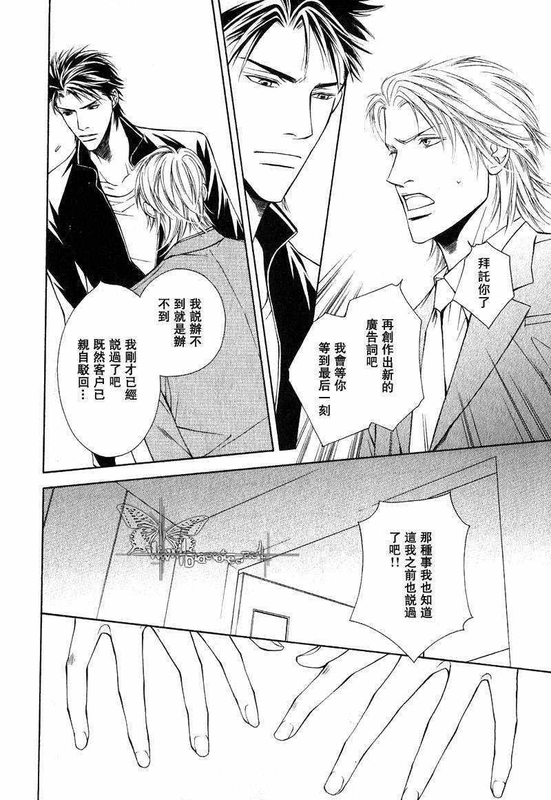 Shortcutlove[耽美]韩漫全集-第4话无删减无遮挡章节图片 