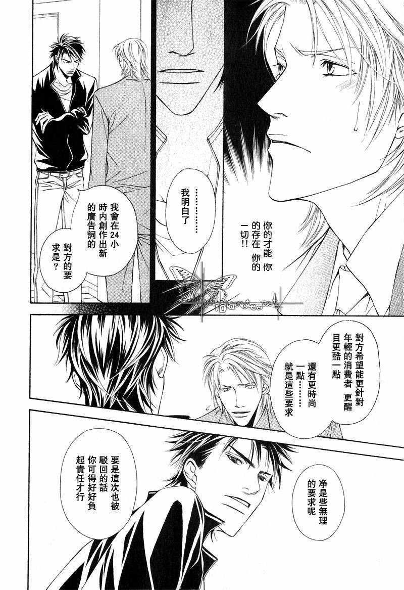 Shortcutlove[耽美]韩漫全集-第4话无删减无遮挡章节图片 