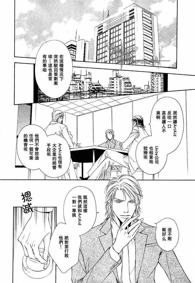 Shortcutlove[耽美]韩漫全集-第4话无删减无遮挡章节图片 