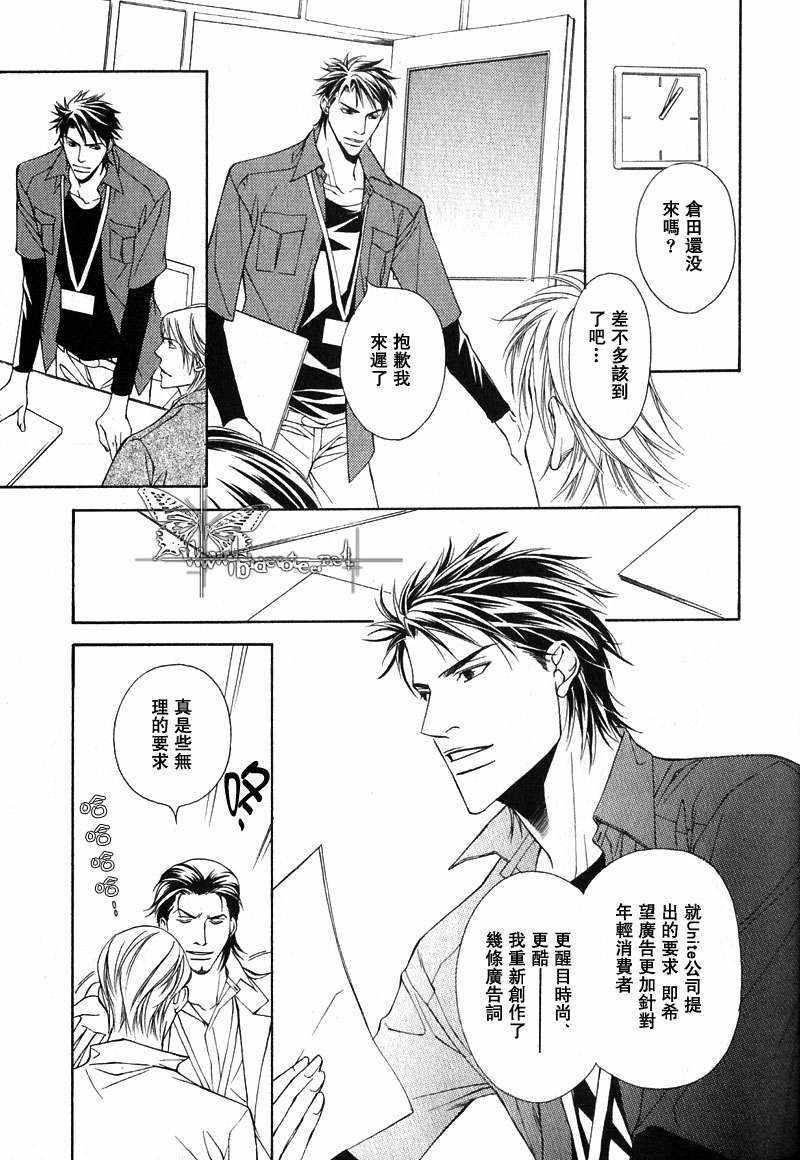 Shortcutlove[耽美]韩漫全集-第4话无删减无遮挡章节图片 