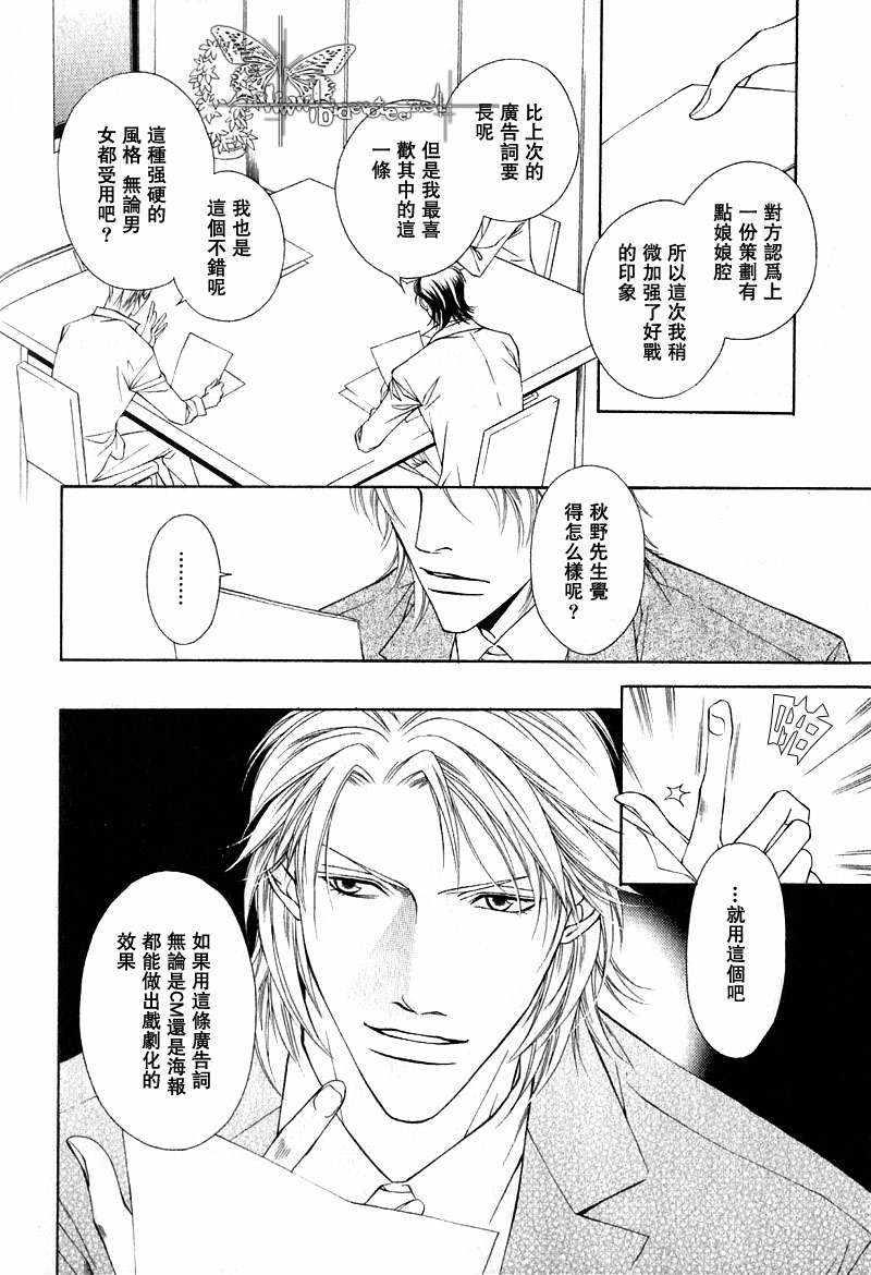 Shortcutlove[耽美]韩漫全集-第4话无删减无遮挡章节图片 