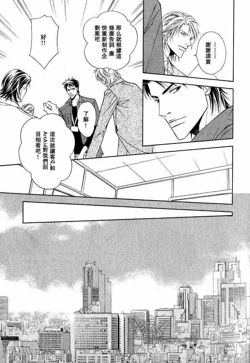 Shortcutlove[耽美]韩漫全集-第4话无删减无遮挡章节图片 