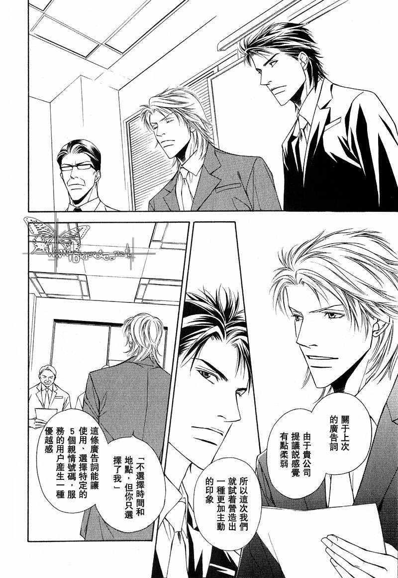 Shortcutlove[耽美]韩漫全集-第4话无删减无遮挡章节图片 