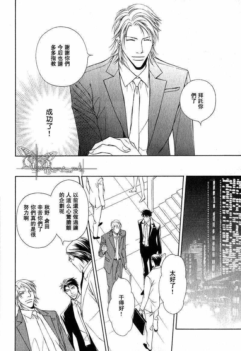 Shortcutlove[耽美]韩漫全集-第4话无删减无遮挡章节图片 