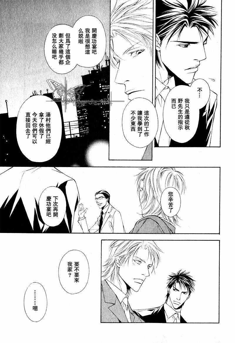 Shortcutlove[耽美]韩漫全集-第4话无删减无遮挡章节图片 