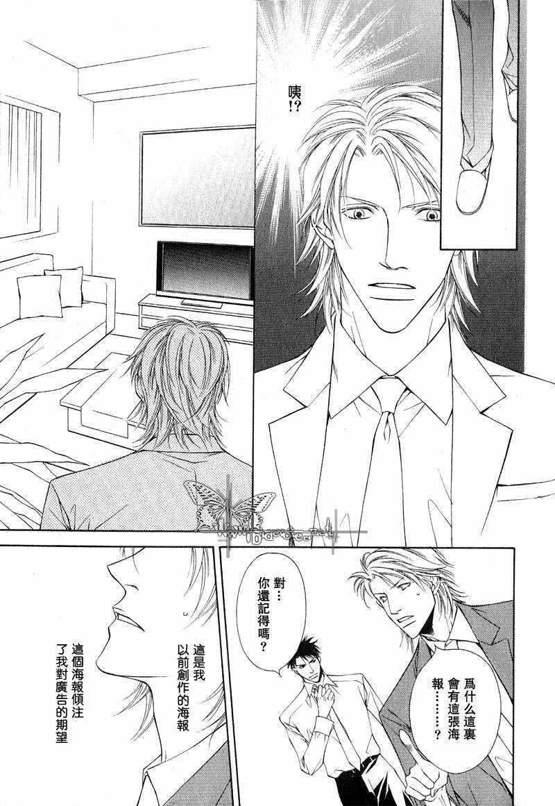Shortcutlove[耽美]韩漫全集-第4话无删减无遮挡章节图片 