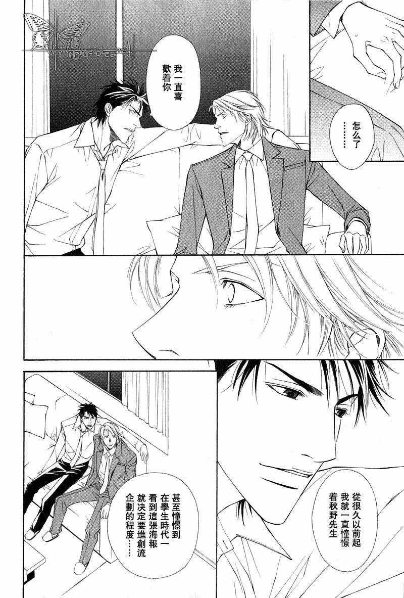Shortcutlove[耽美]韩漫全集-第4话无删减无遮挡章节图片 