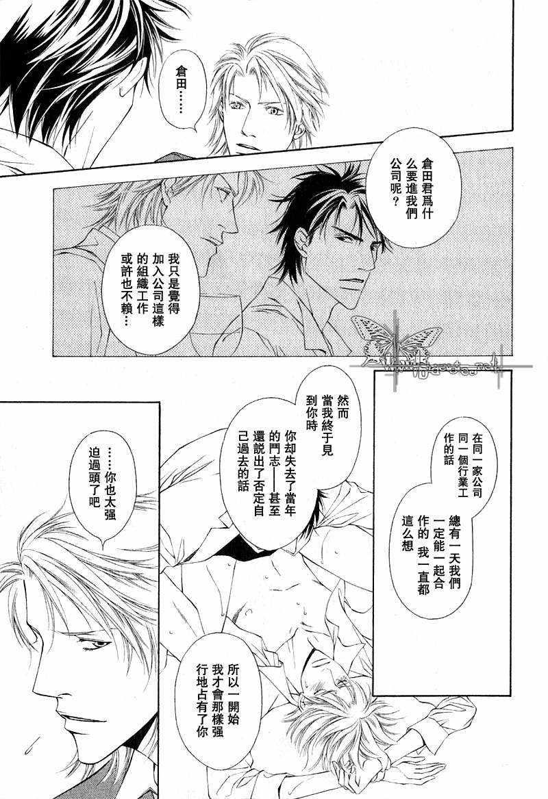 Shortcutlove[耽美]韩漫全集-第4话无删减无遮挡章节图片 