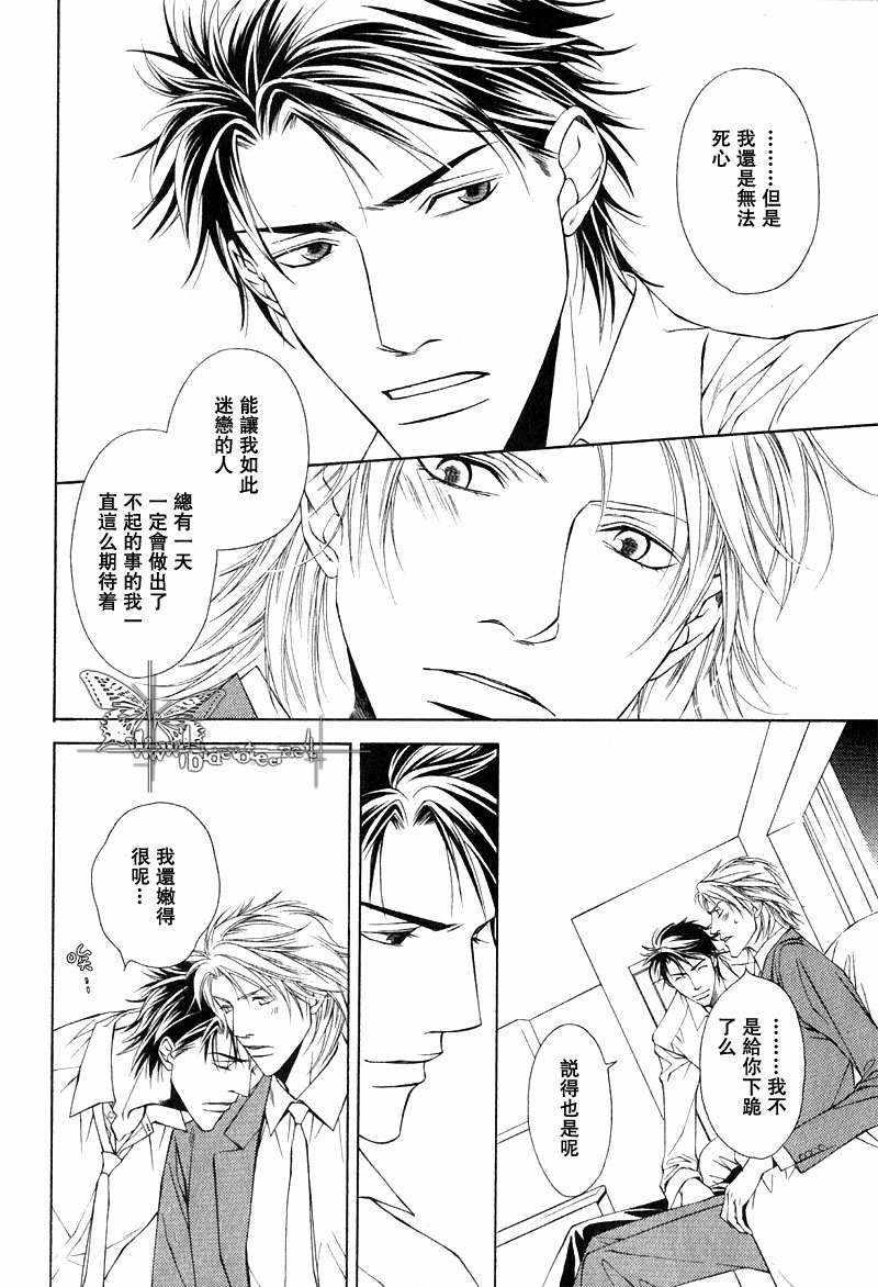 Shortcutlove[耽美]韩漫全集-第4话无删减无遮挡章节图片 