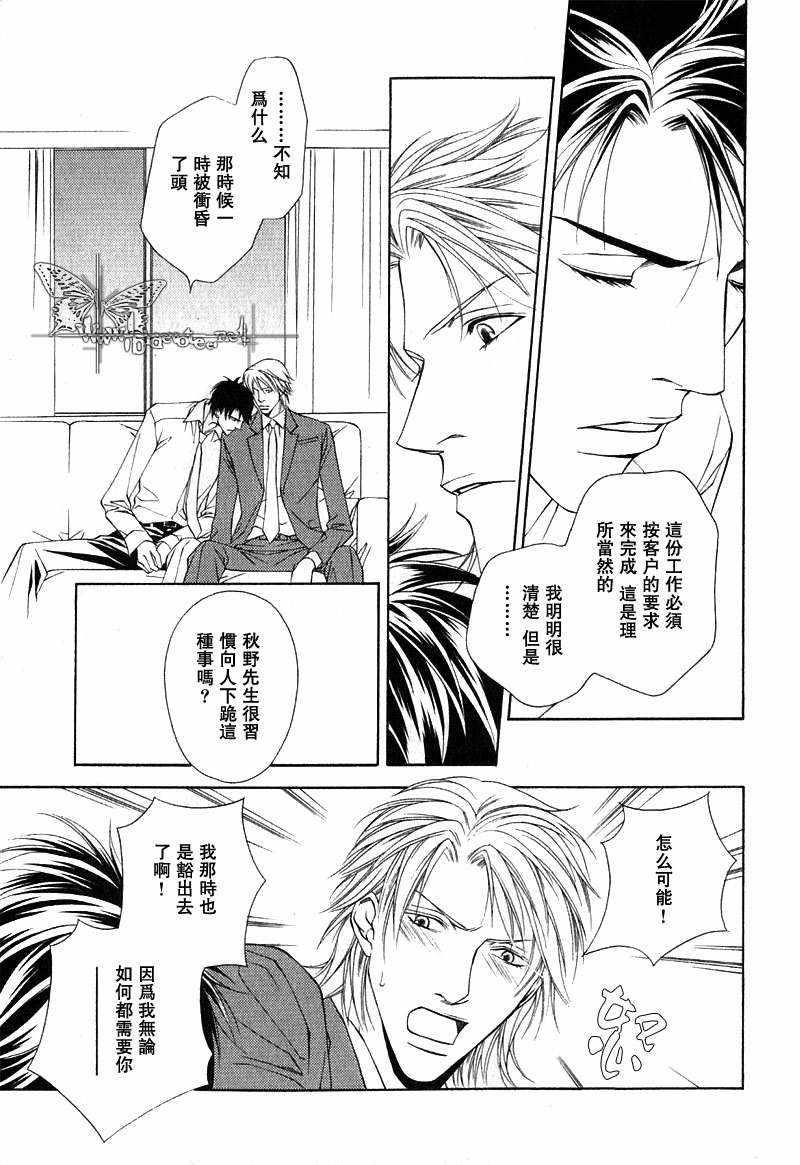 Shortcutlove[耽美]韩漫全集-第4话无删减无遮挡章节图片 