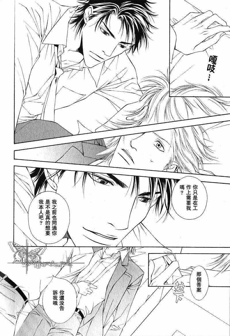 Shortcutlove[耽美]韩漫全集-第4话无删减无遮挡章节图片 