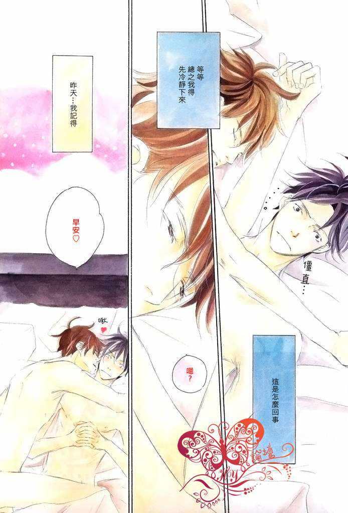 盛情款待的爱[耽美]韩漫全集-第1卷无删减无遮挡章节图片 