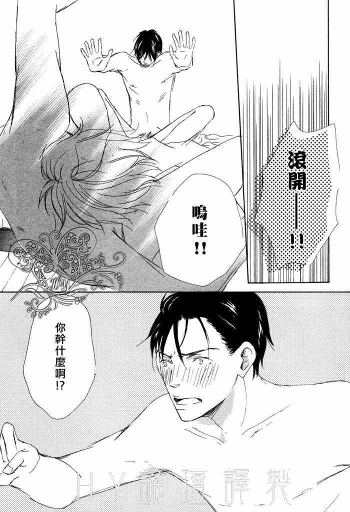 盛情款待的爱[耽美]韩漫全集-第1卷无删减无遮挡章节图片 