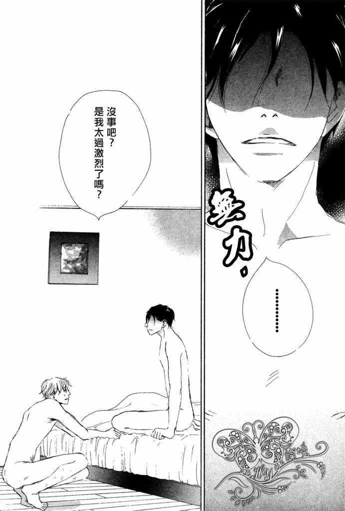 盛情款待的爱[耽美]韩漫全集-第1卷无删减无遮挡章节图片 