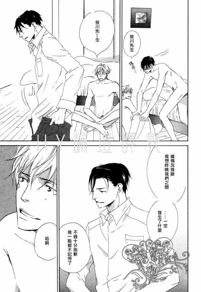 盛情款待的爱[耽美]韩漫全集-第1卷无删减无遮挡章节图片 