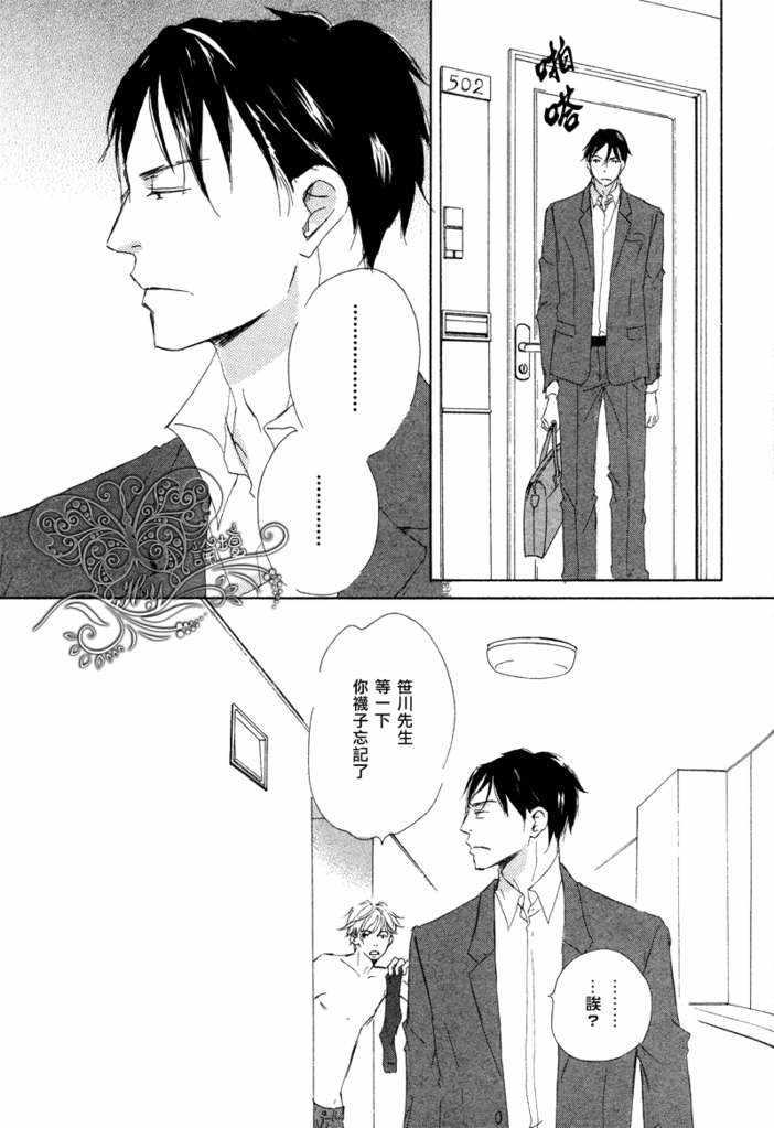 盛情款待的爱[耽美]韩漫全集-第1卷无删减无遮挡章节图片 