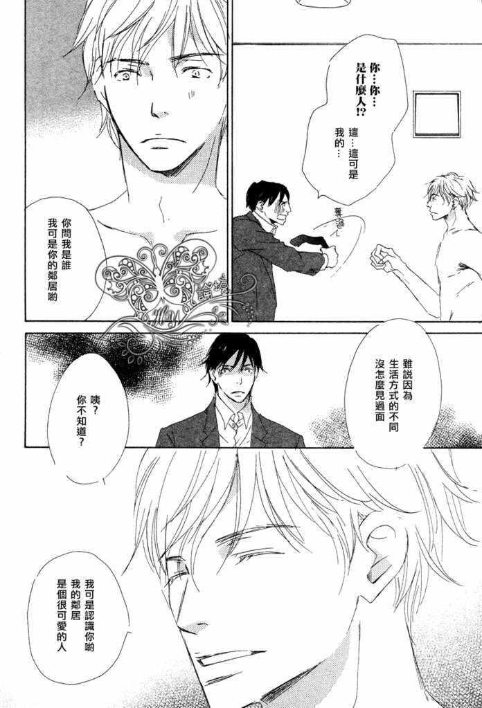 盛情款待的爱[耽美]韩漫全集-第1卷无删减无遮挡章节图片 