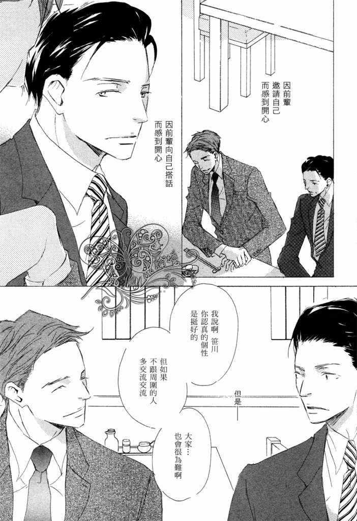盛情款待的爱[耽美]韩漫全集-第1卷无删减无遮挡章节图片 