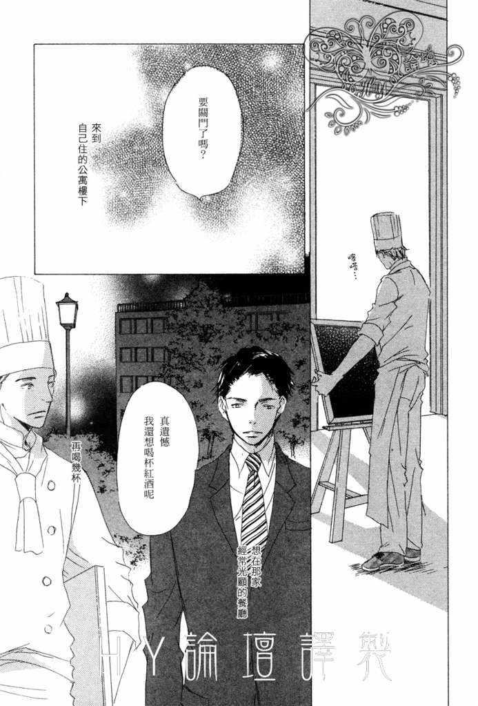盛情款待的爱[耽美]韩漫全集-第1卷无删减无遮挡章节图片 