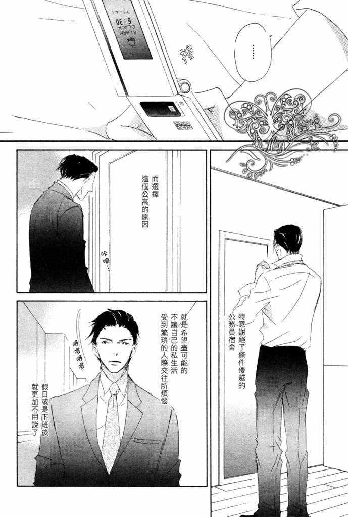 盛情款待的爱[耽美]韩漫全集-第1卷无删减无遮挡章节图片 